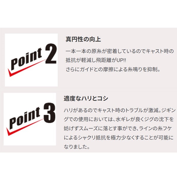 SUPER　X－WIRE　8